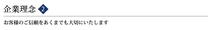 業務内容